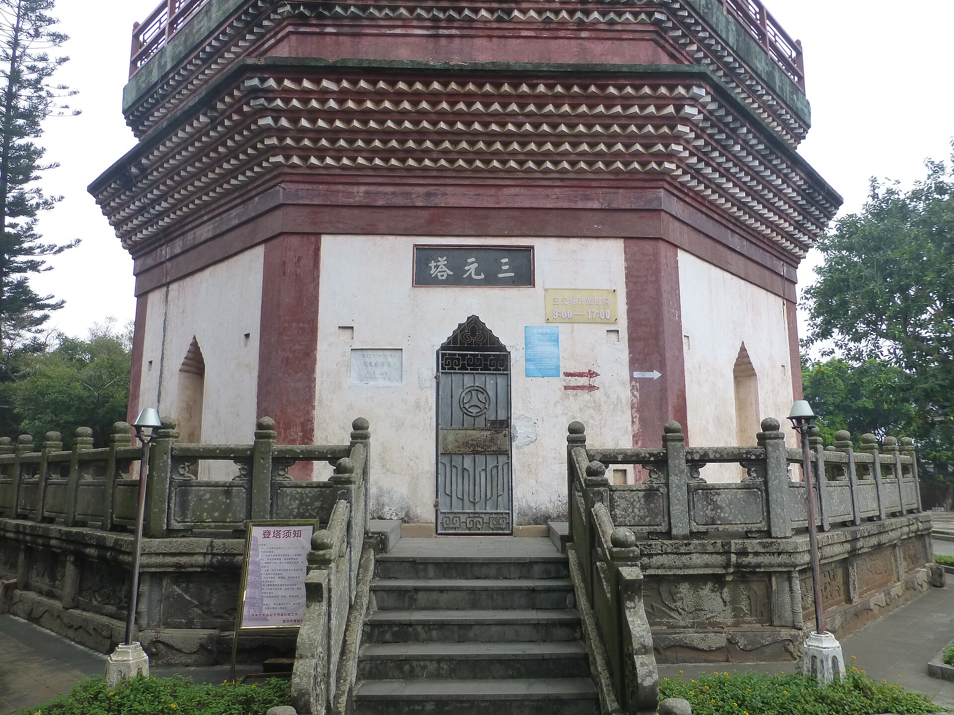 雷州三元塔：多层砖石古塔立于城内高处，塔身在阳光下呈浅色